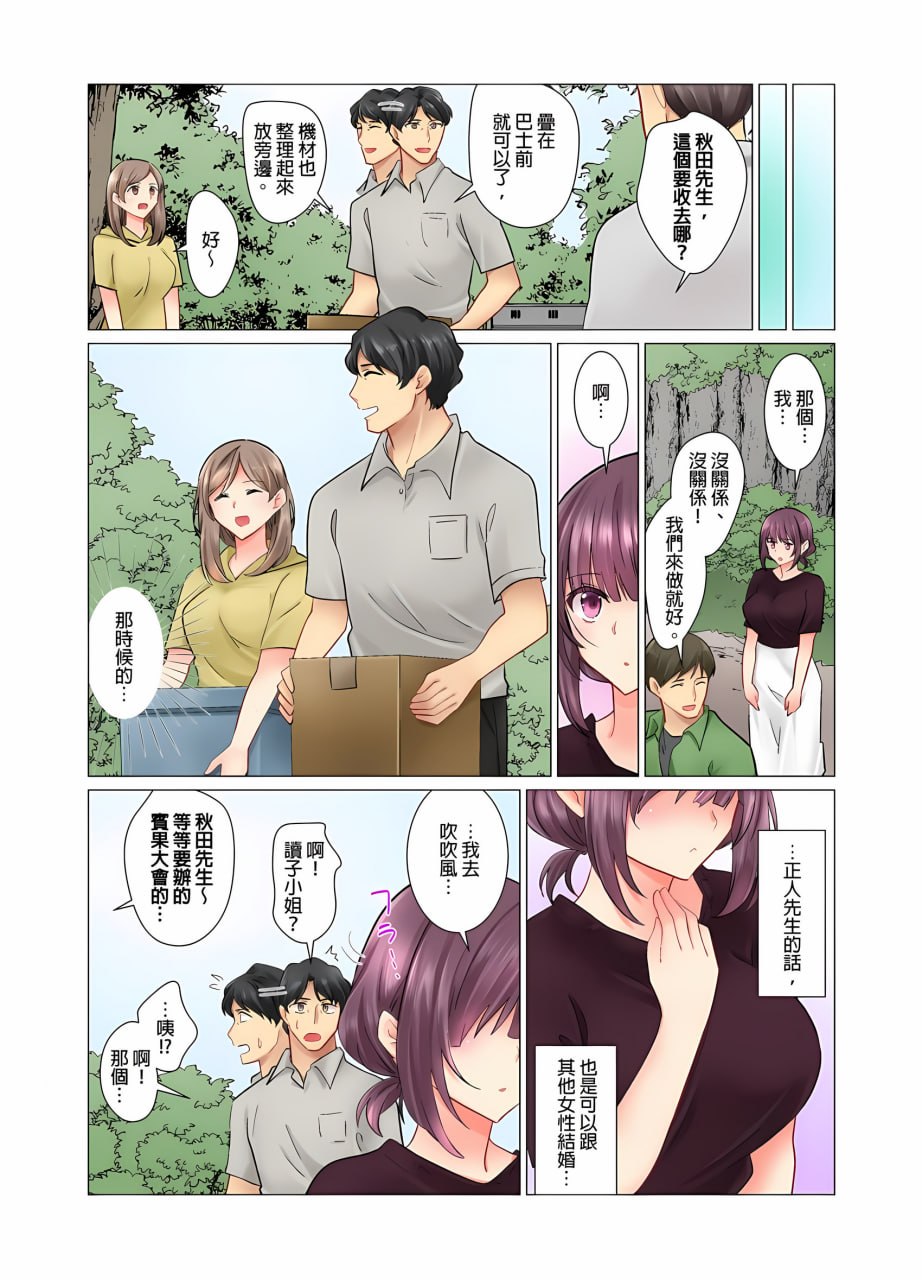 和冷酷新妻的新婚生活实在是…太过下流了 第25页