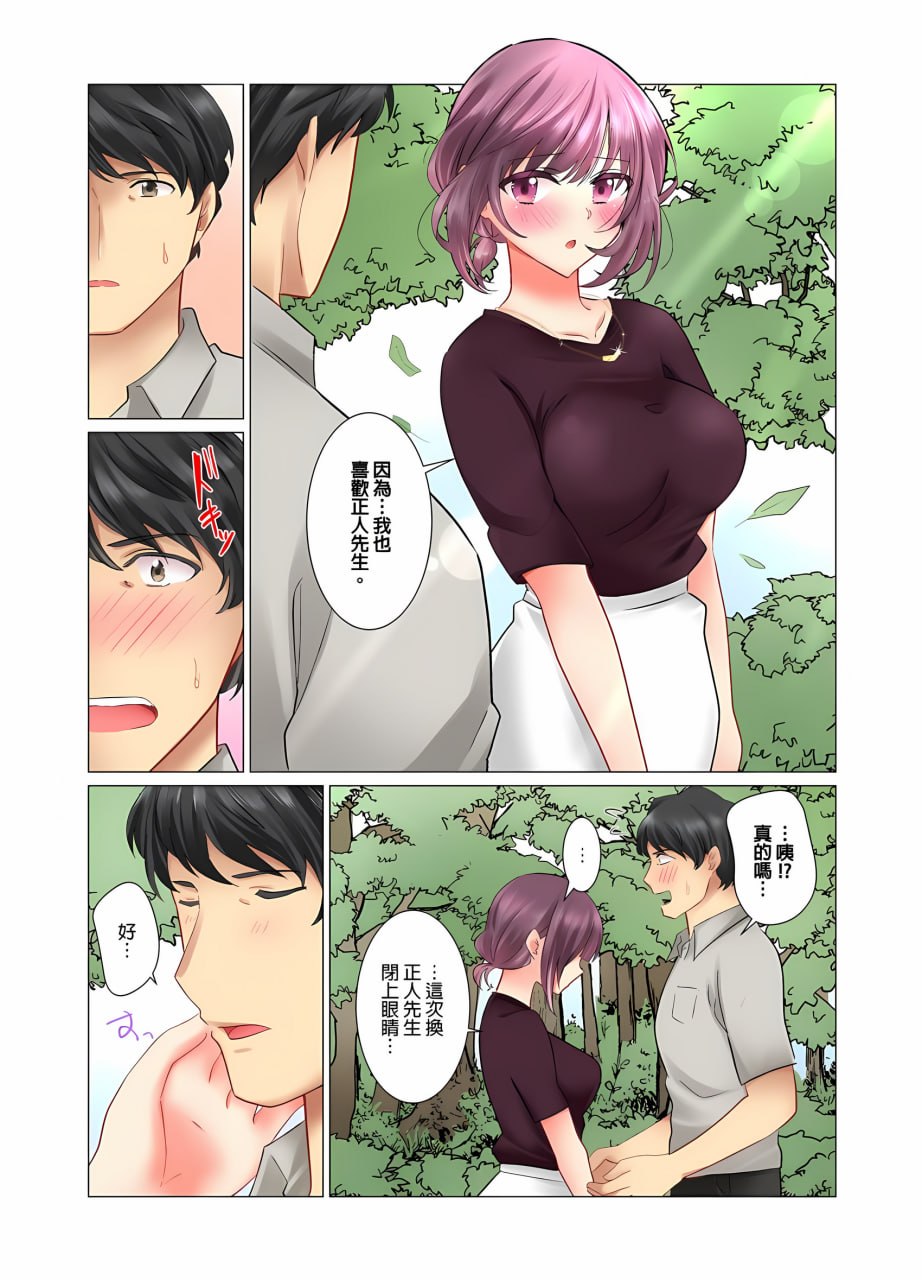和冷酷新妻的新婚生活实在是…太过下流了 第31页