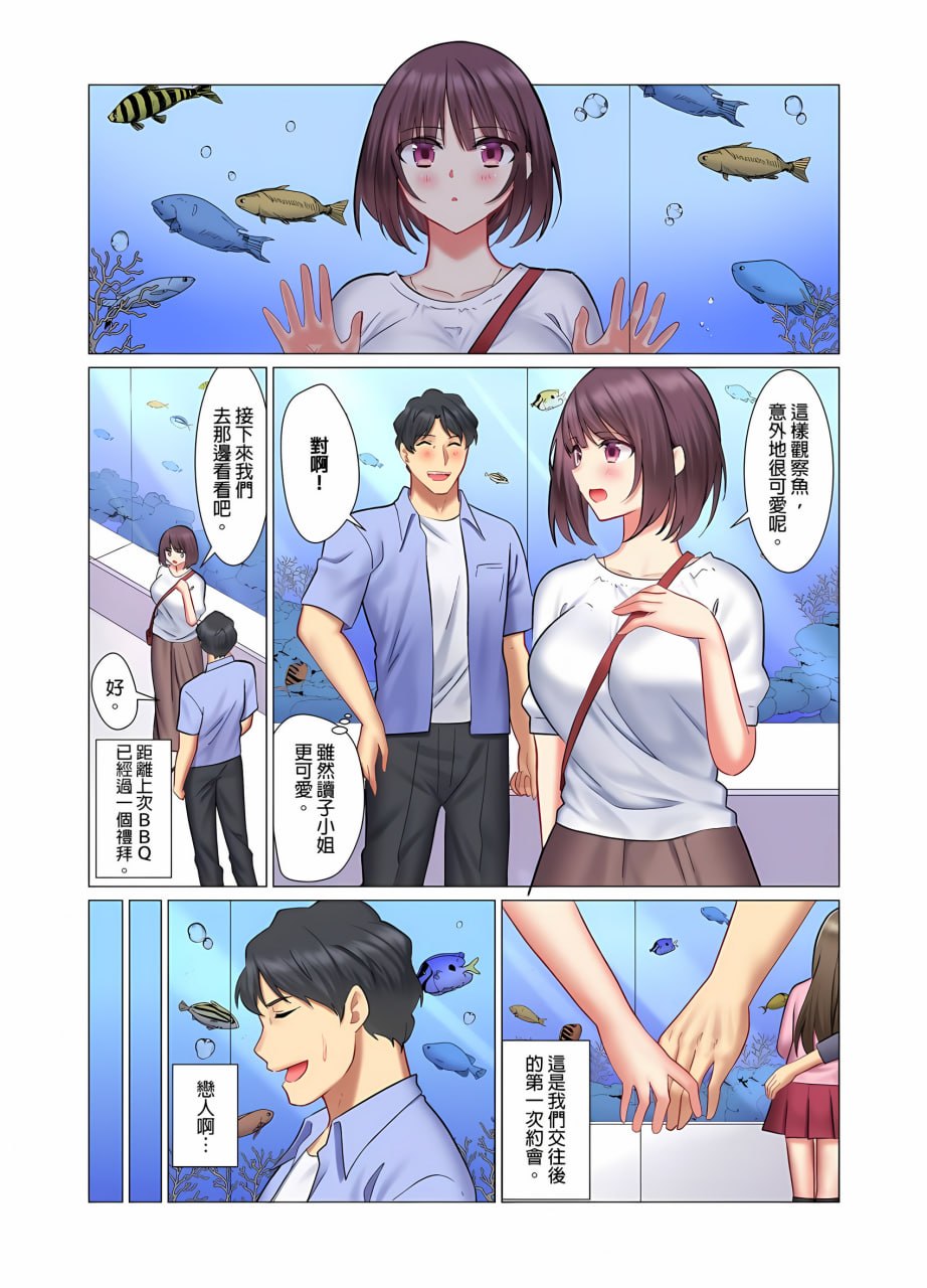 和冷酷新妻的新婚生活实在是…太过下流了 第47页