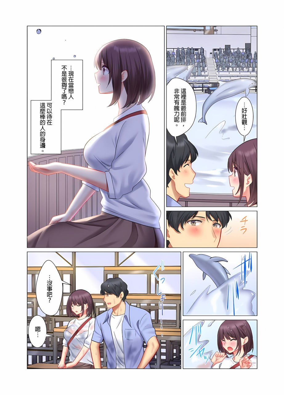 和冷酷新妻的新婚生活实在是…太过下流了 第50页