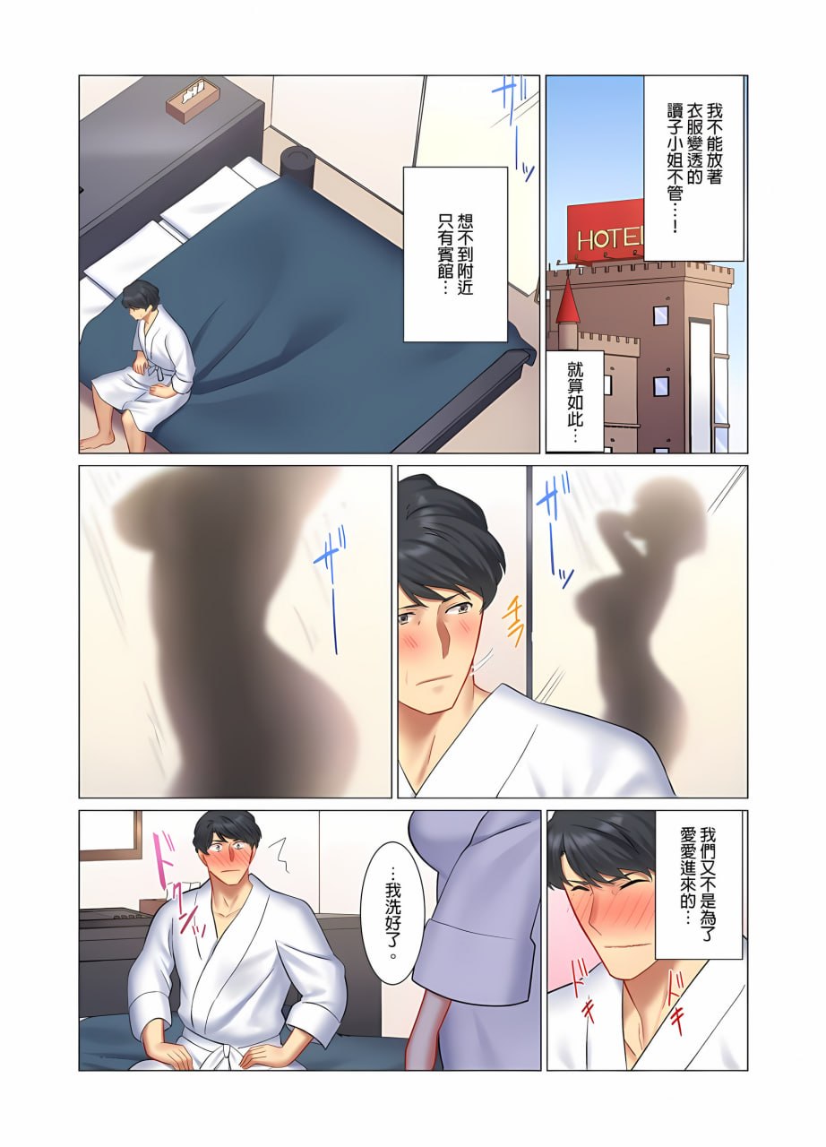 和冷酷新妻的新婚生活实在是…太过下流了 第52页