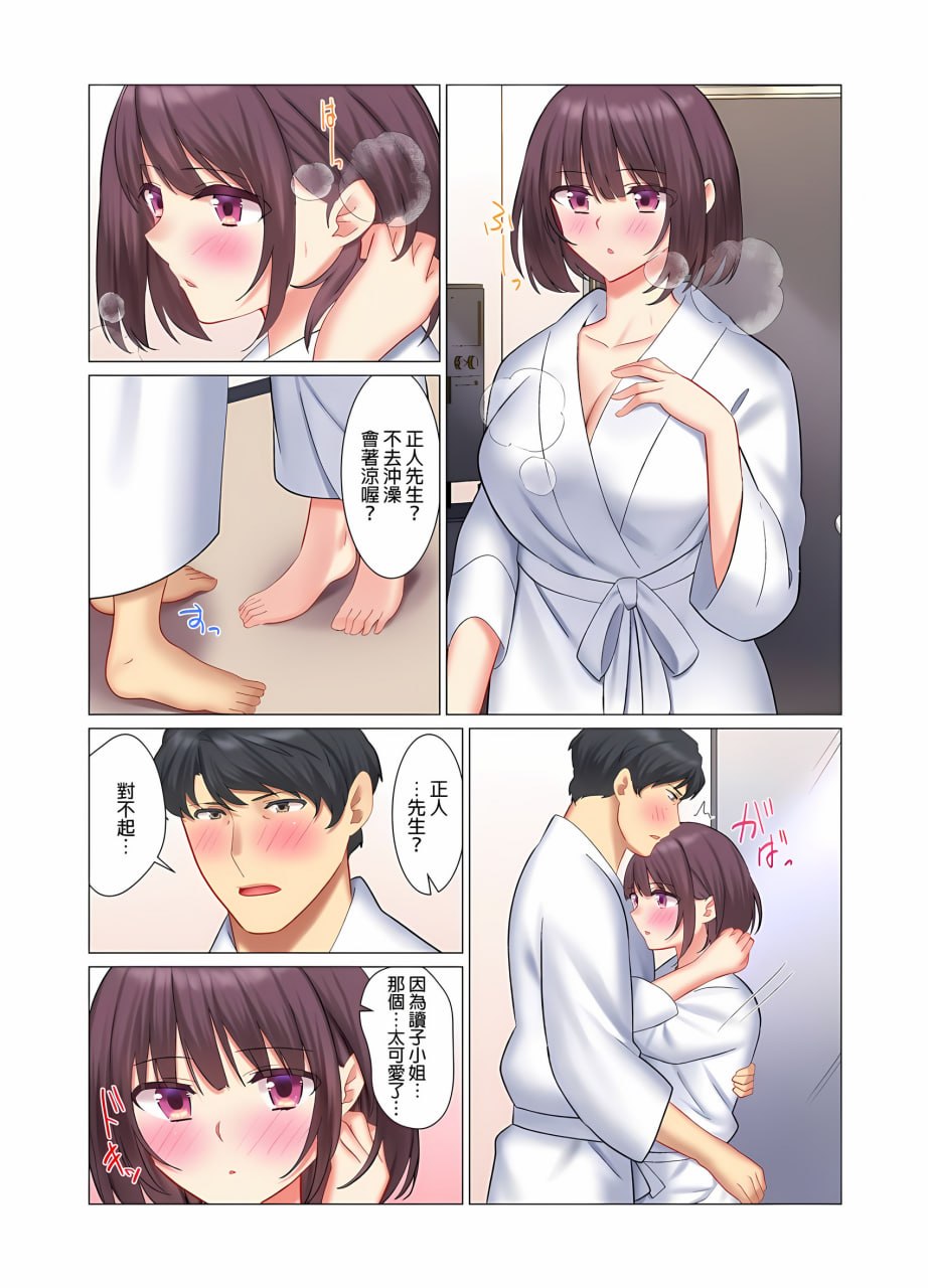 和冷酷新妻的新婚生活实在是…太过下流了 第53页