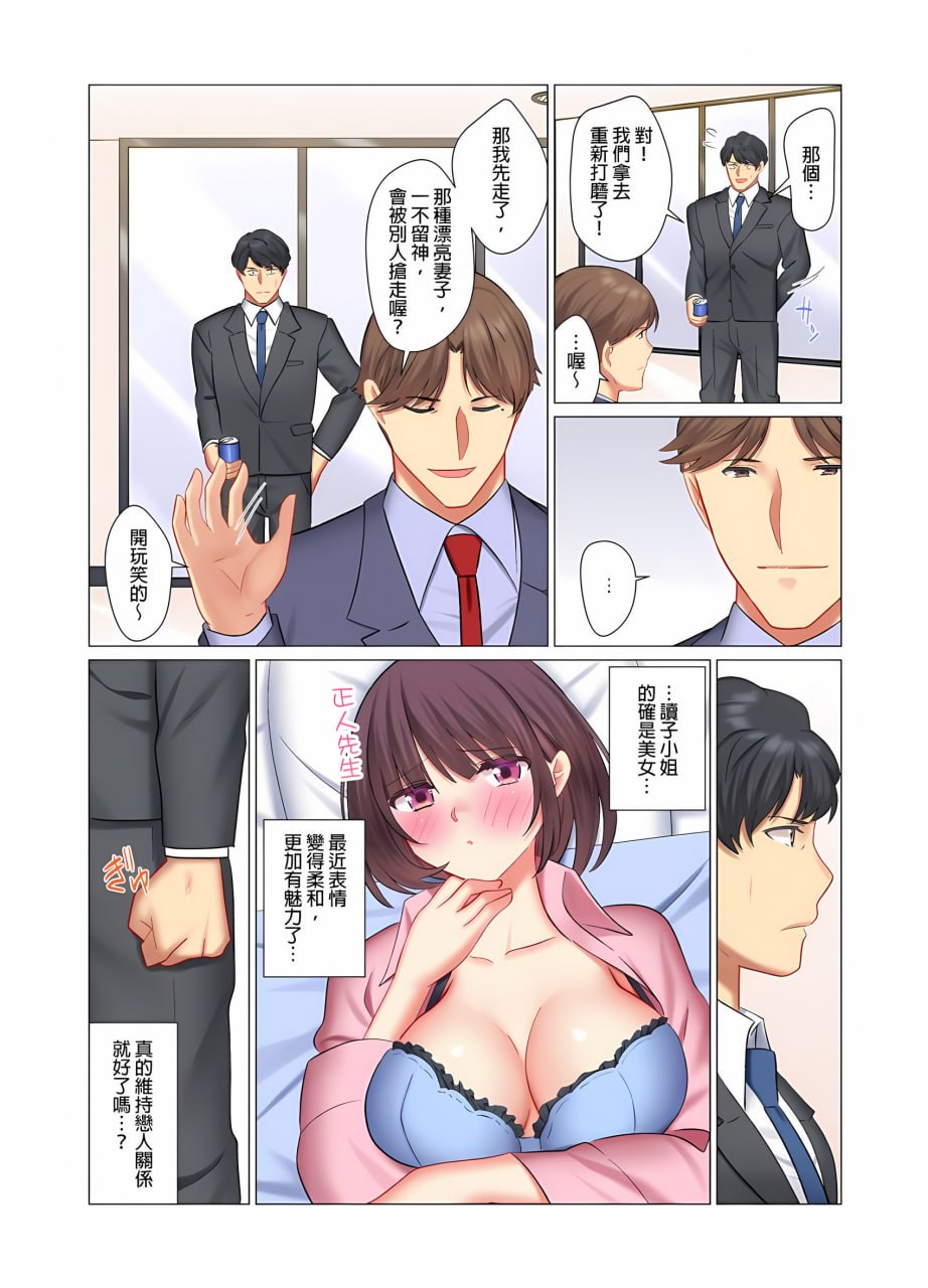 和冷酷新妻的新婚生活实在是…太过下流了 第70页