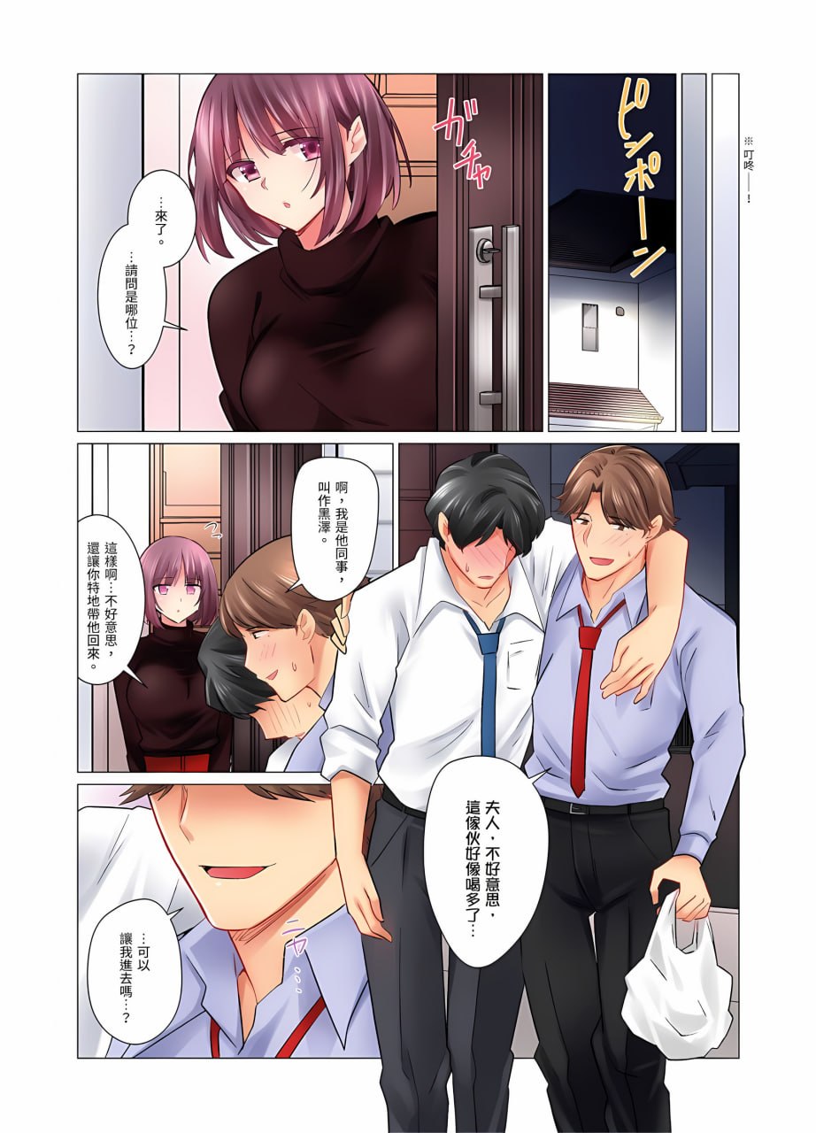 和冷酷新妻的新婚生活实在是…太过下流了 第100页
