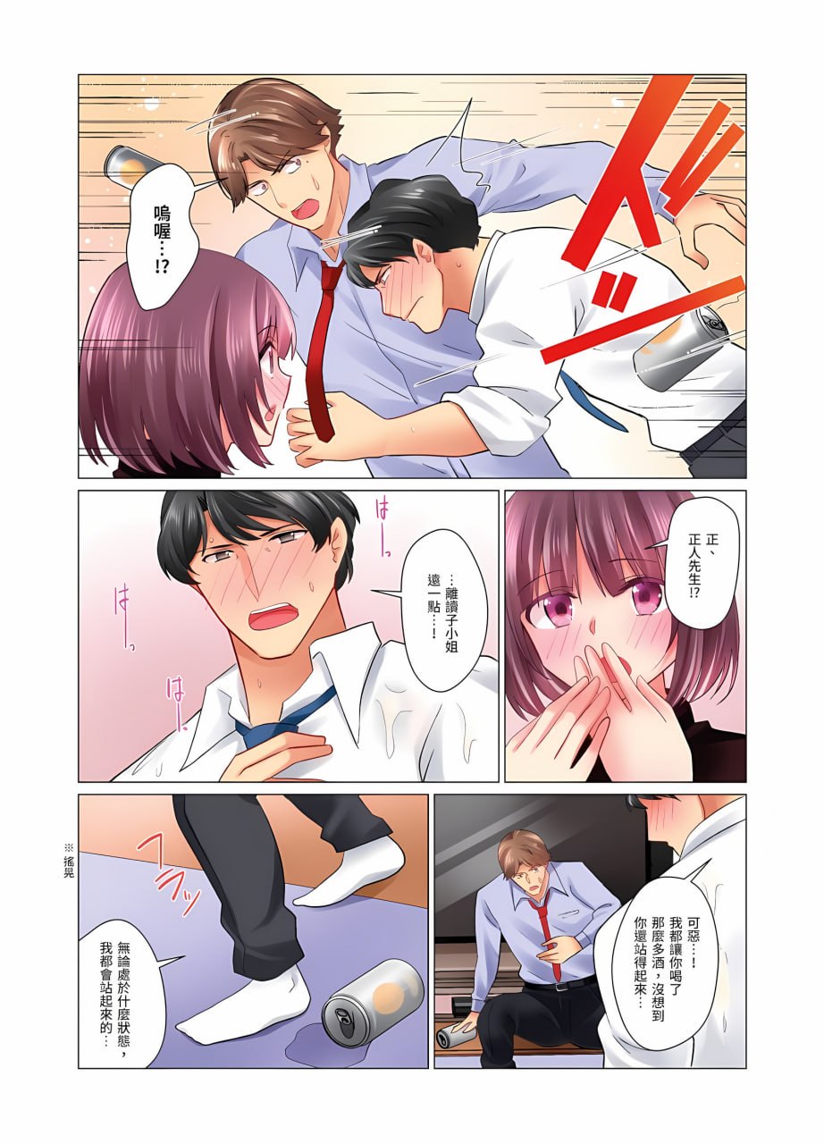 和冷酷新妻的新婚生活实在是…太过下流了 第104页