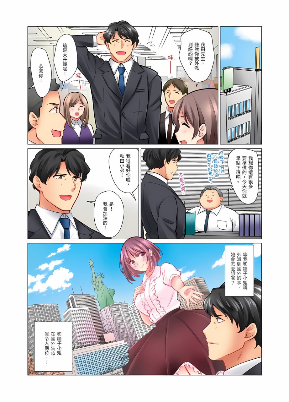 和冷酷新妻的新婚生活实在是…太过下流了 第122页