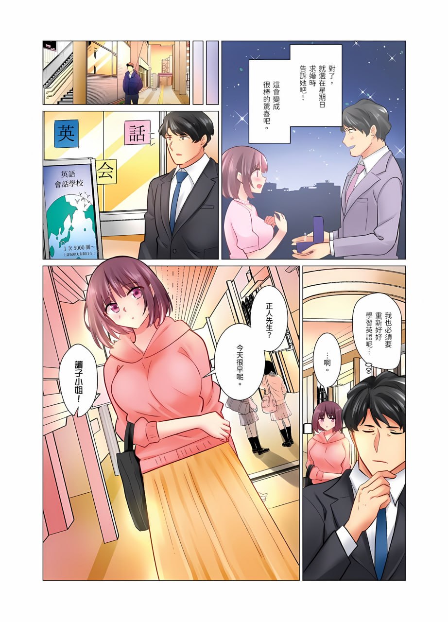 和冷酷新妻的新婚生活实在是…太过下流了 第123页