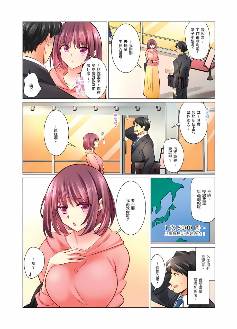 和冷酷新妻的新婚生活实在是…太过下流了 第124页
