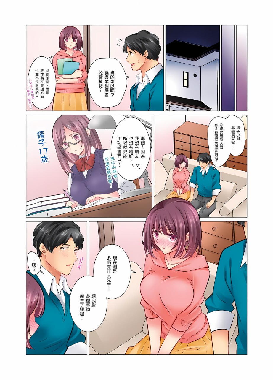 和冷酷新妻的新婚生活实在是…太过下流了 第125页