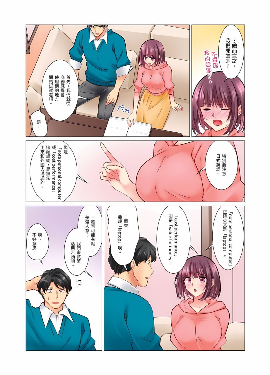 和冷酷新妻的新婚生活实在是…太过下流了 第126页