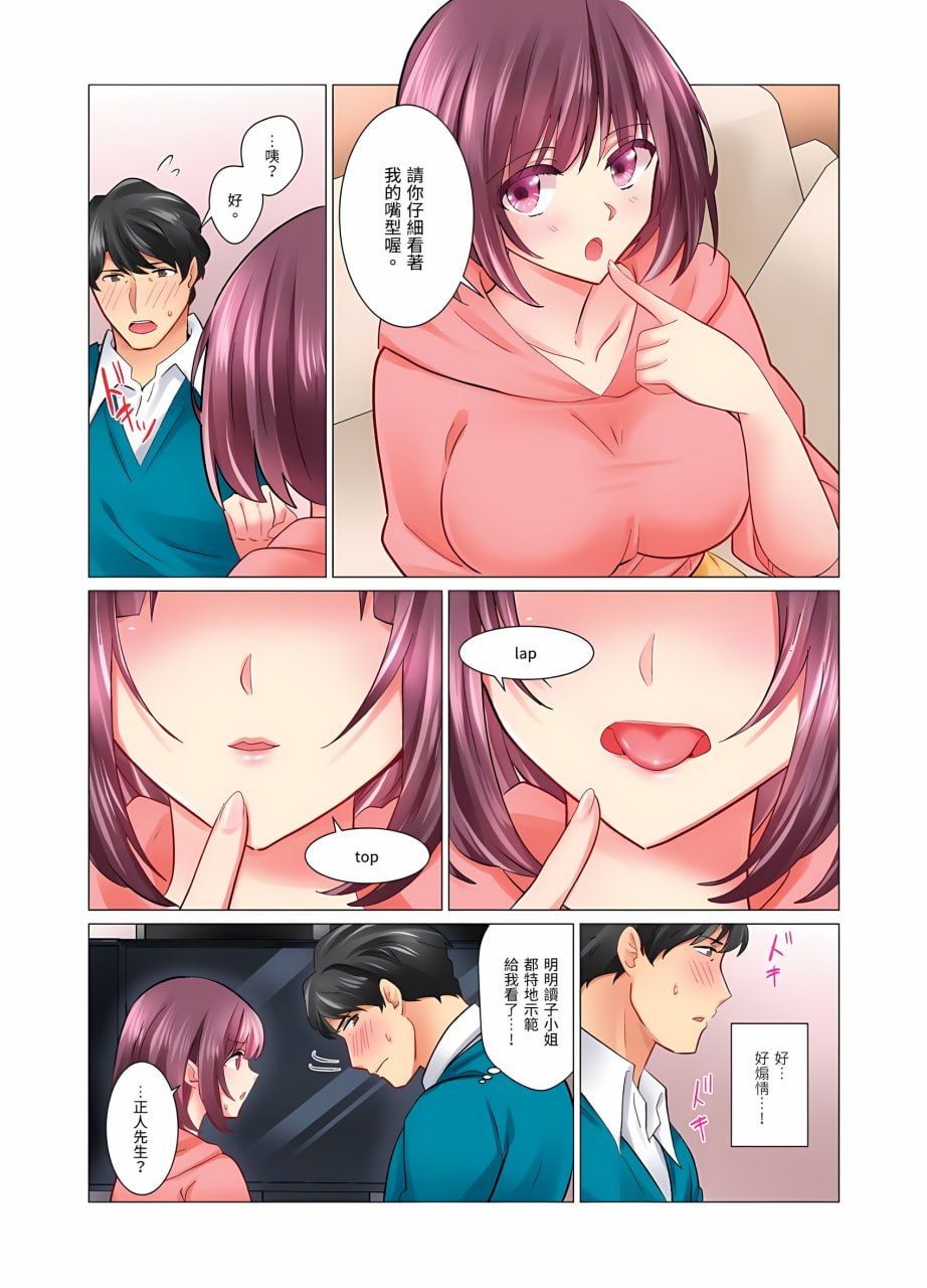 和冷酷新妻的新婚生活实在是…太过下流了 第127页