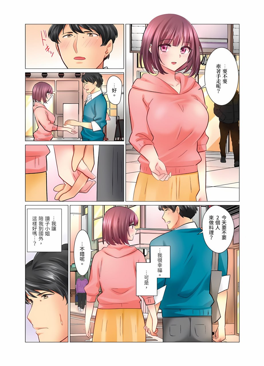 和冷酷新妻的新婚生活实在是…太过下流了 第145页
