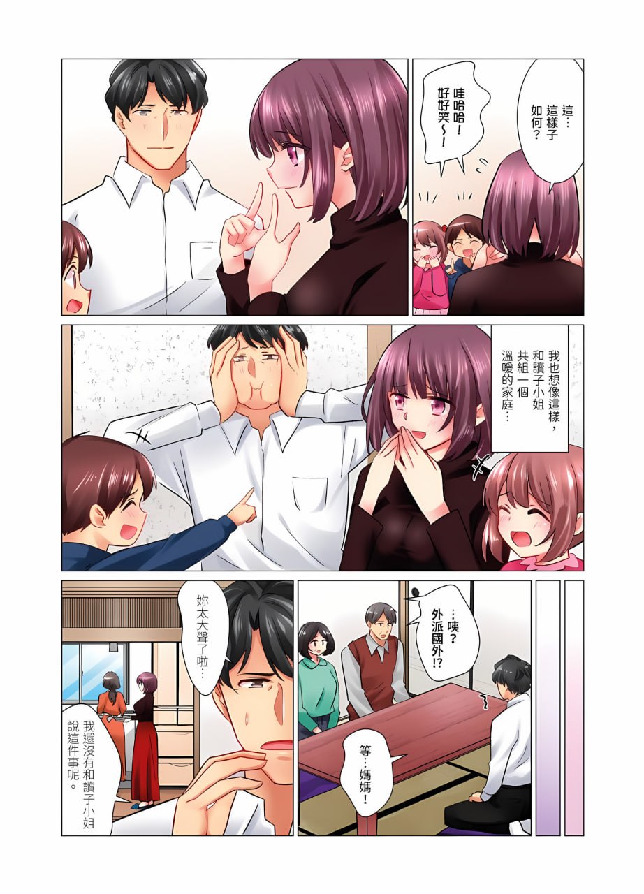 和冷酷新妻的新婚生活实在是…太过下流了 第149页