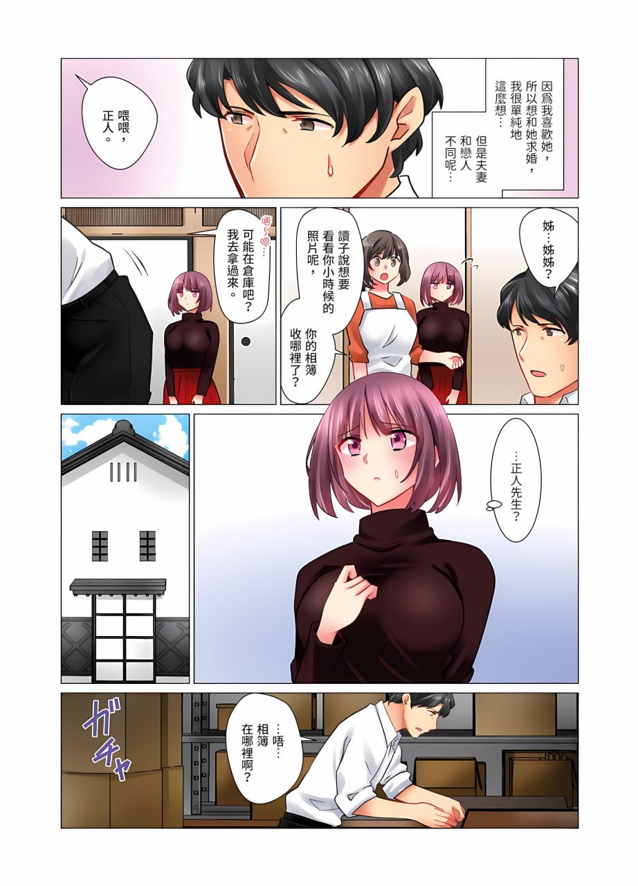 和冷酷新妻的新婚生活实在是…太过下流了 第151页