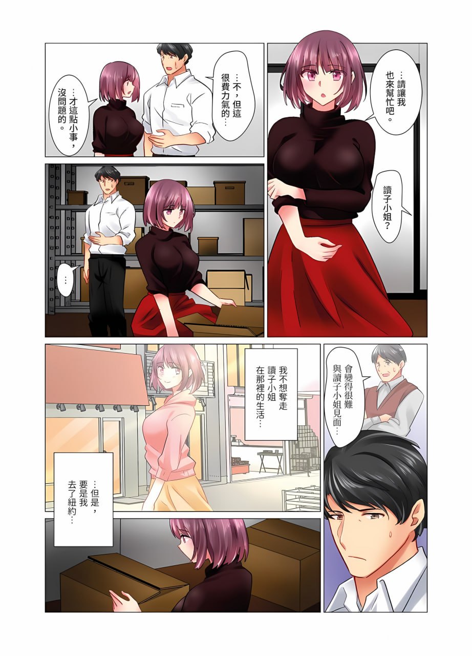 和冷酷新妻的新婚生活实在是…太过下流了 第152页