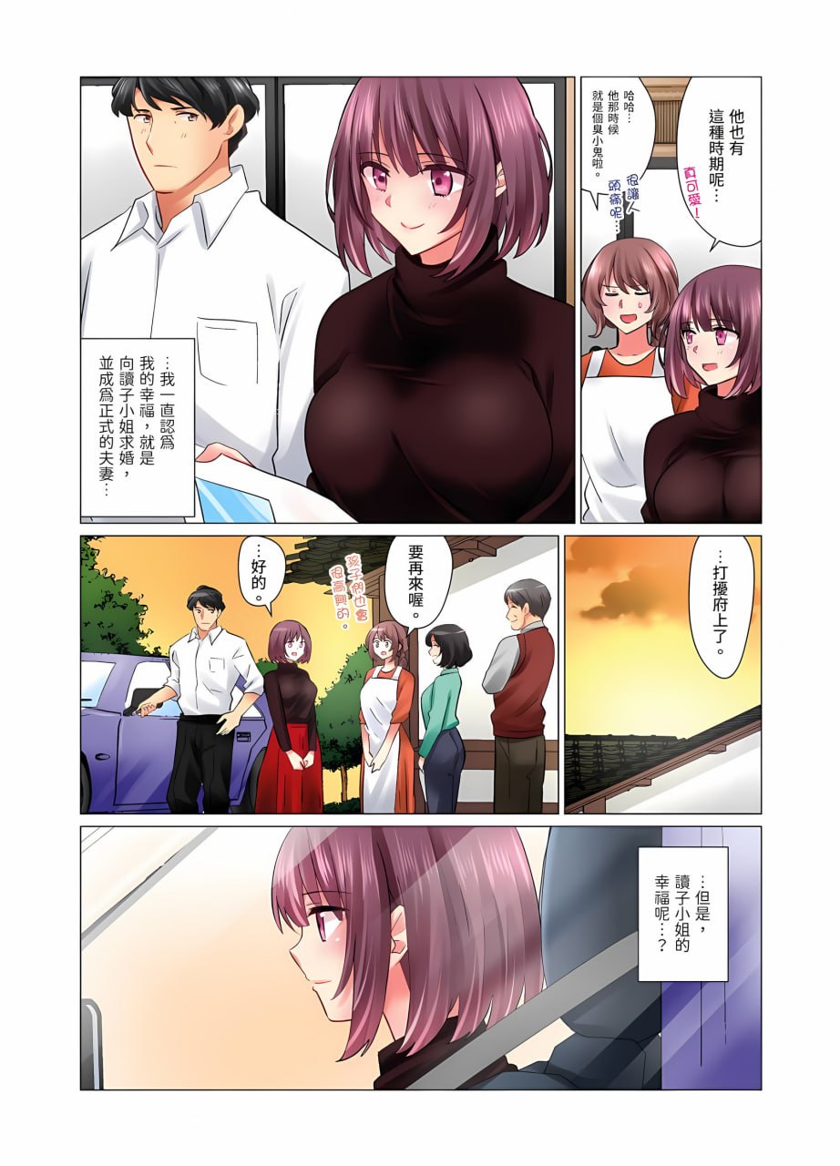 和冷酷新妻的新婚生活实在是…太过下流了 第169页