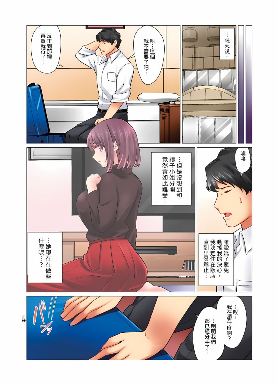和冷酷新妻的新婚生活实在是…太过下流了 第174页