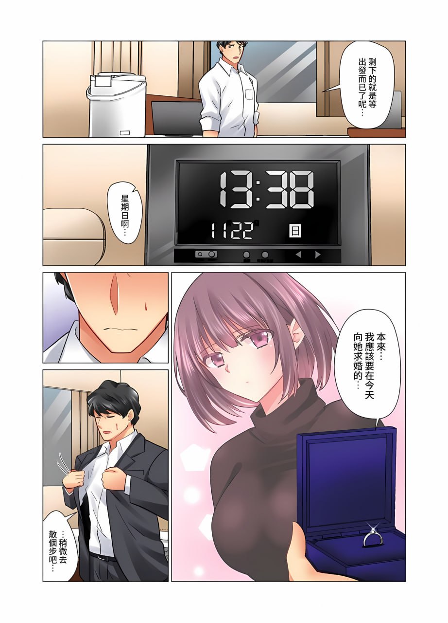 和冷酷新妻的新婚生活实在是…太过下流了 第175页