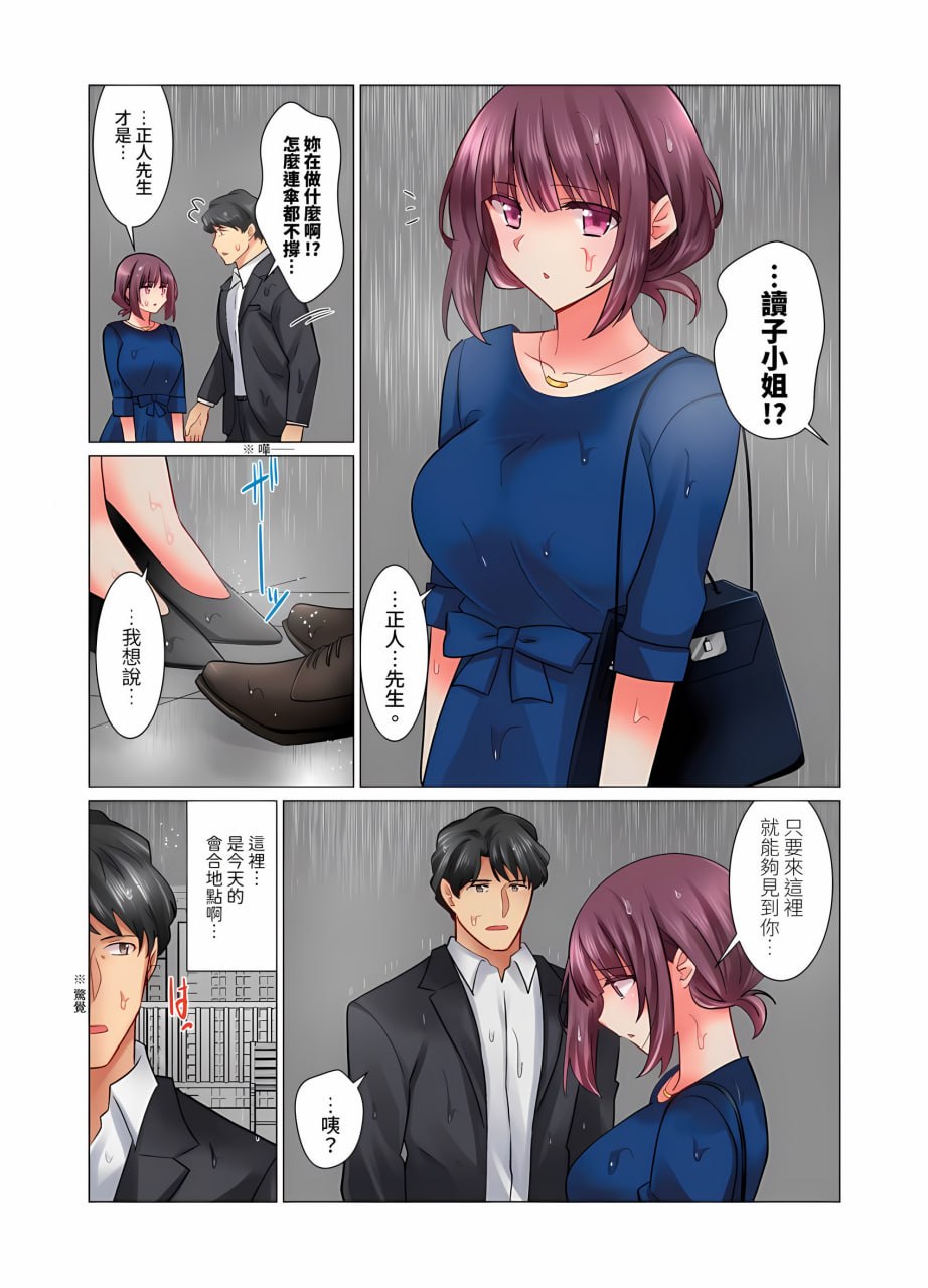 和冷酷新妻的新婚生活实在是…太过下流了 第177页