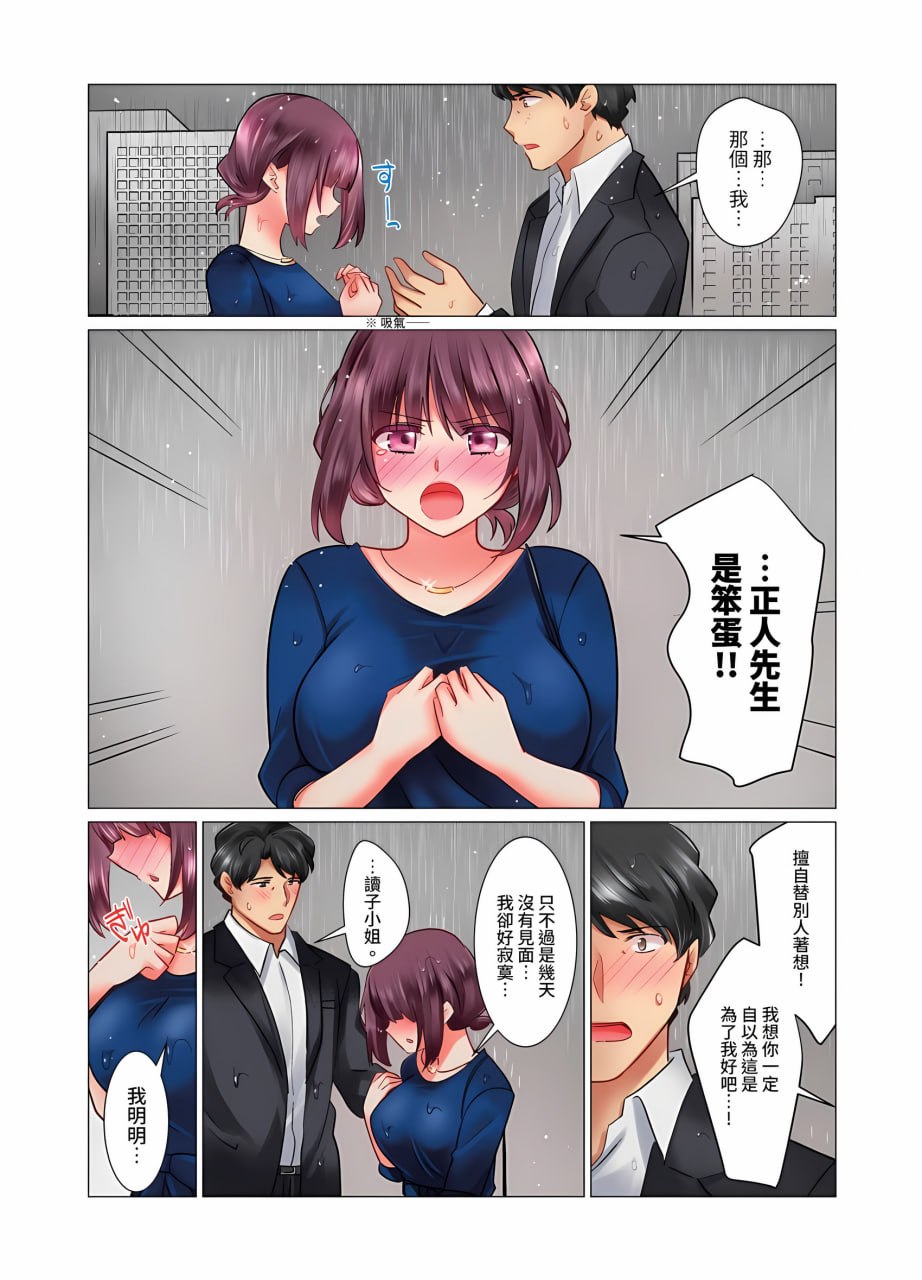 和冷酷新妻的新婚生活实在是…太过下流了 第178页
