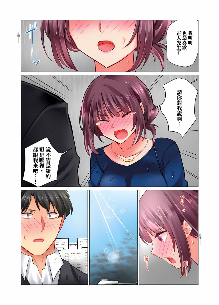 和冷酷新妻的新婚生活实在是…太过下流了 第179页