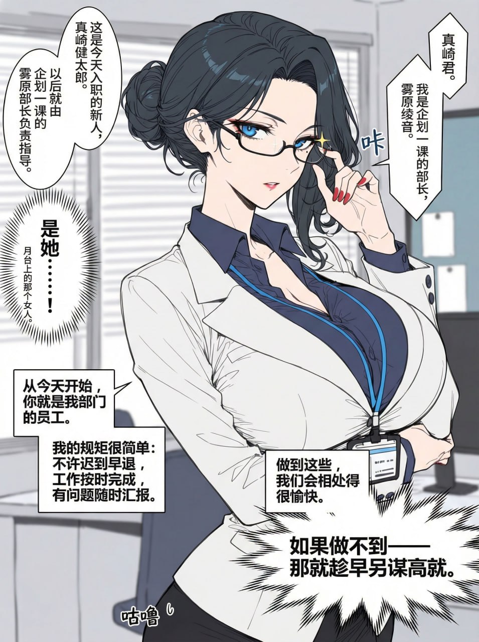 NTR办公室 第5页