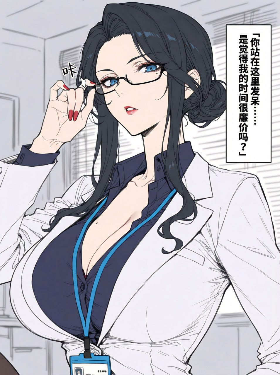 NTR办公室 第8页