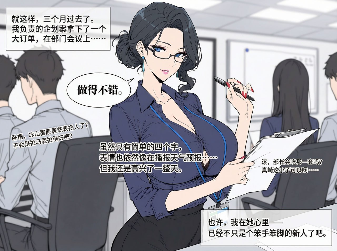 NTR办公室 第9页