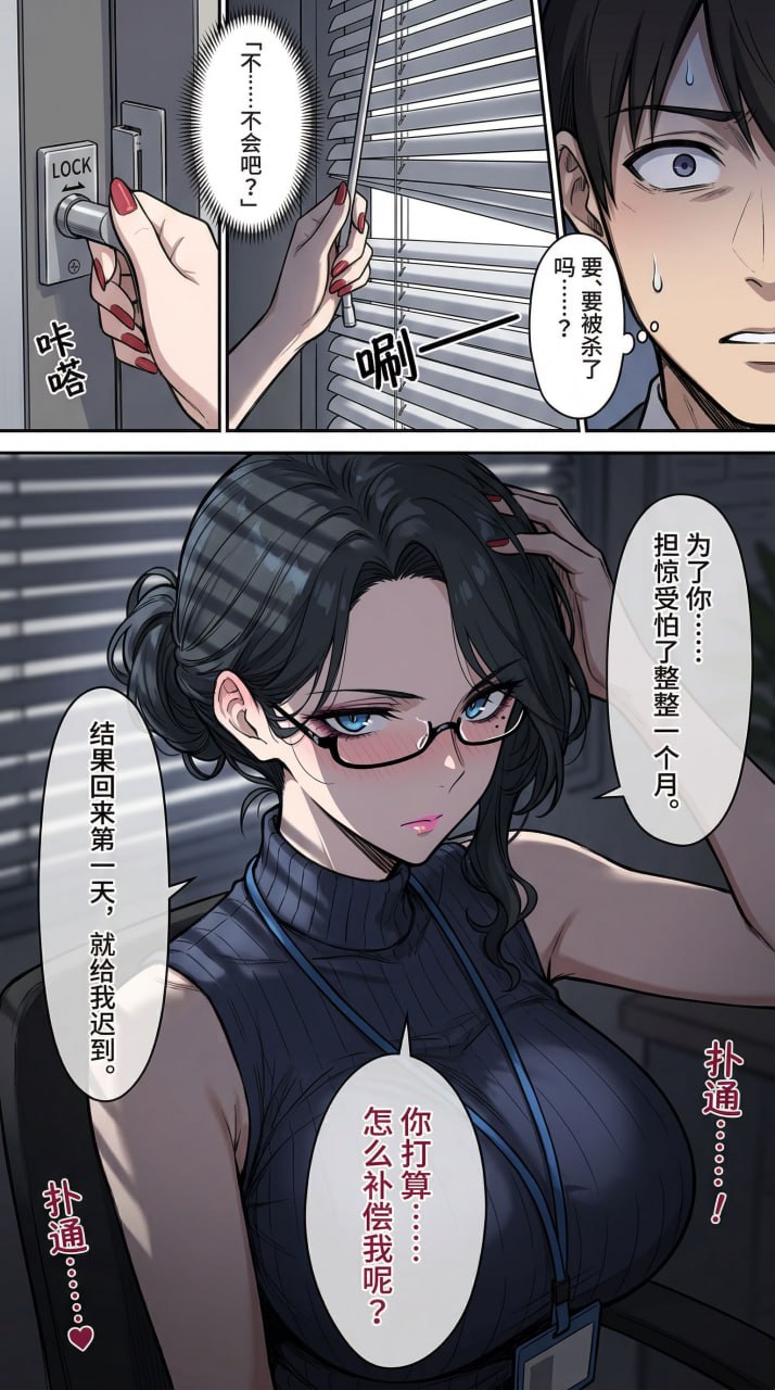 NTR办公室 第21页