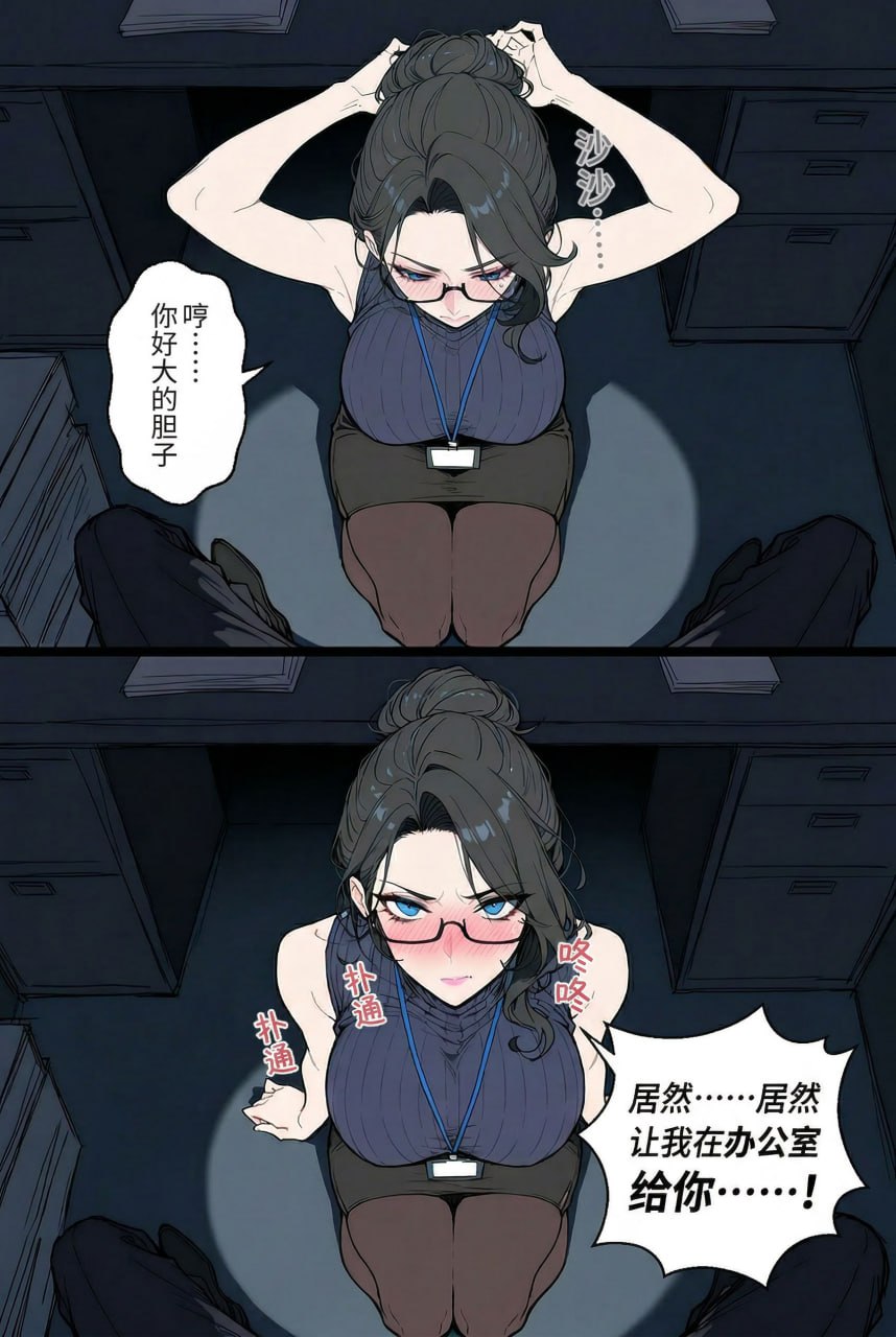 NTR办公室 第25页