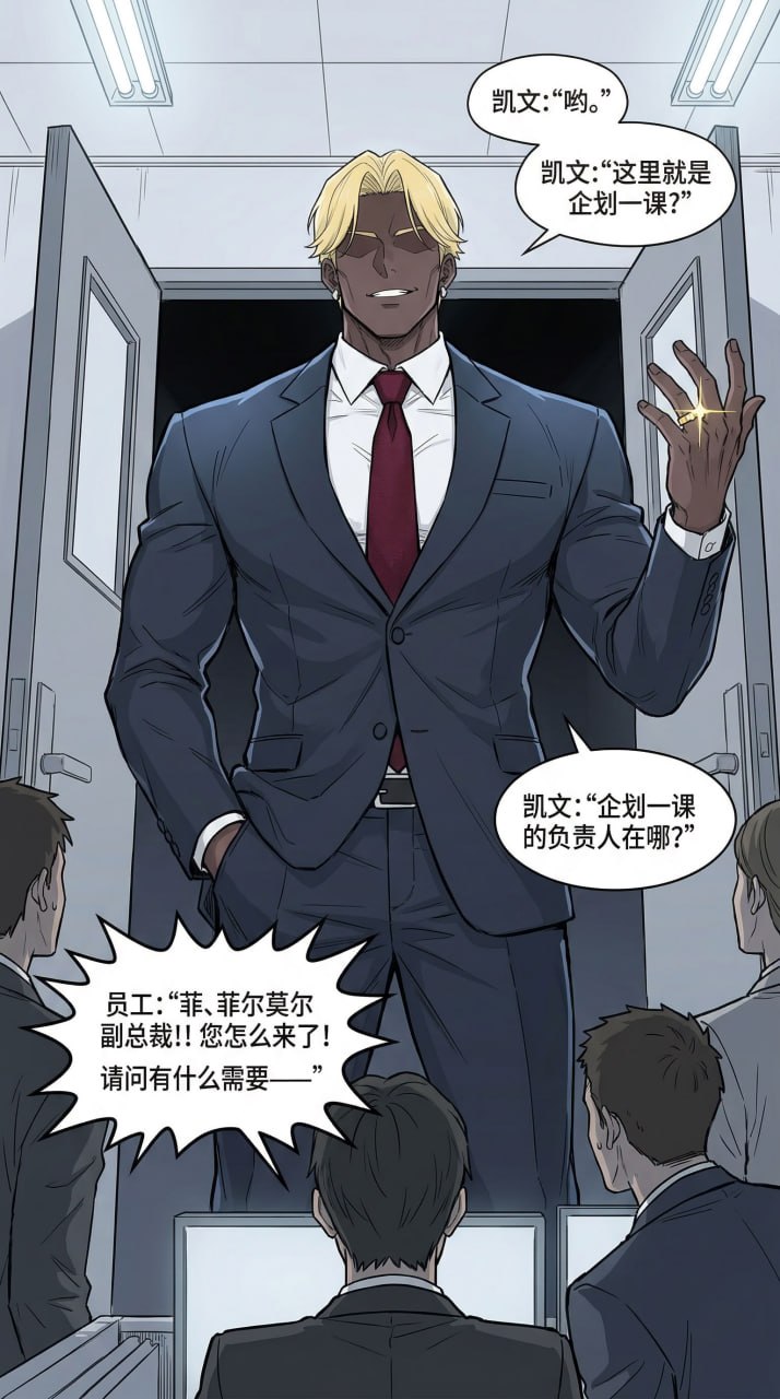 NTR办公室 第32页