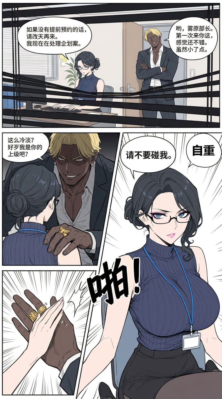 NTR办公室 第33页