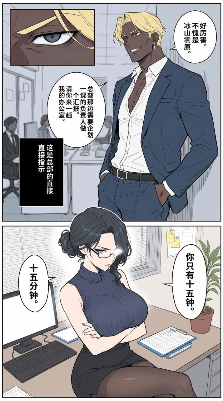 NTR办公室 第34页