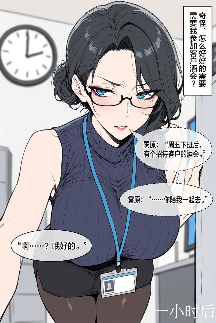 NTR办公室 第36页
