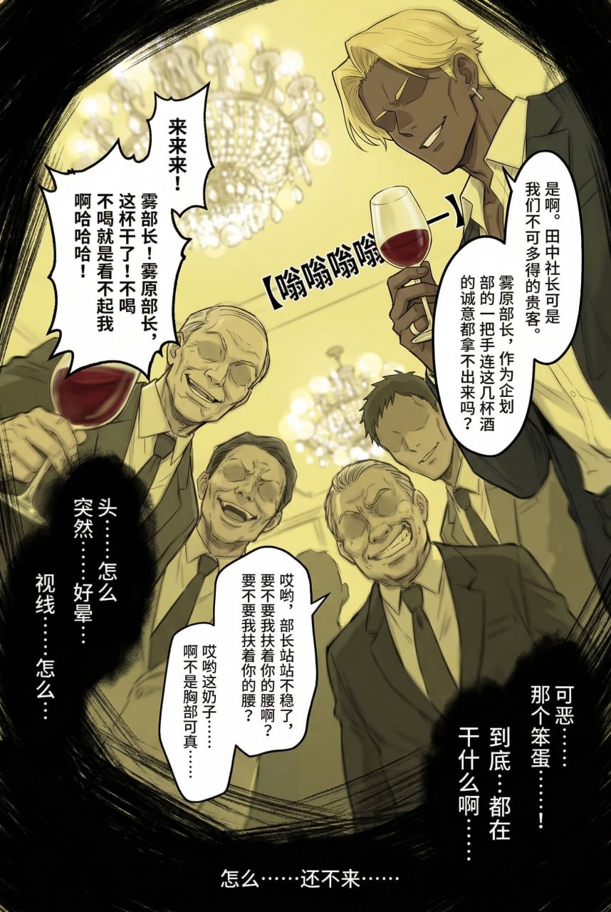 NTR办公室 第41页