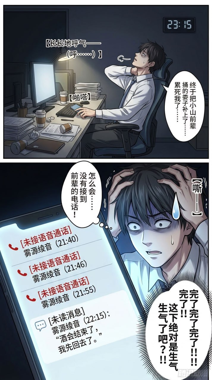 NTR办公室 第42页