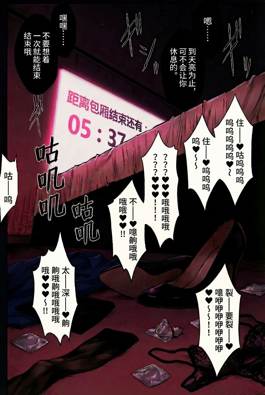NTR办公室 第58页