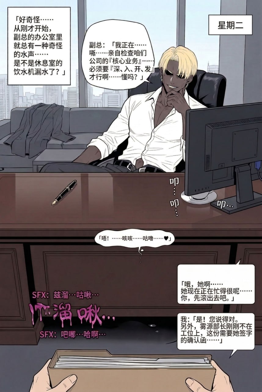 NTR办公室 第64页