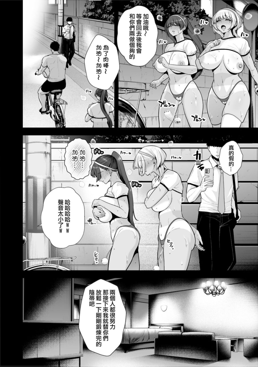 痴魅闷凌 第12页
