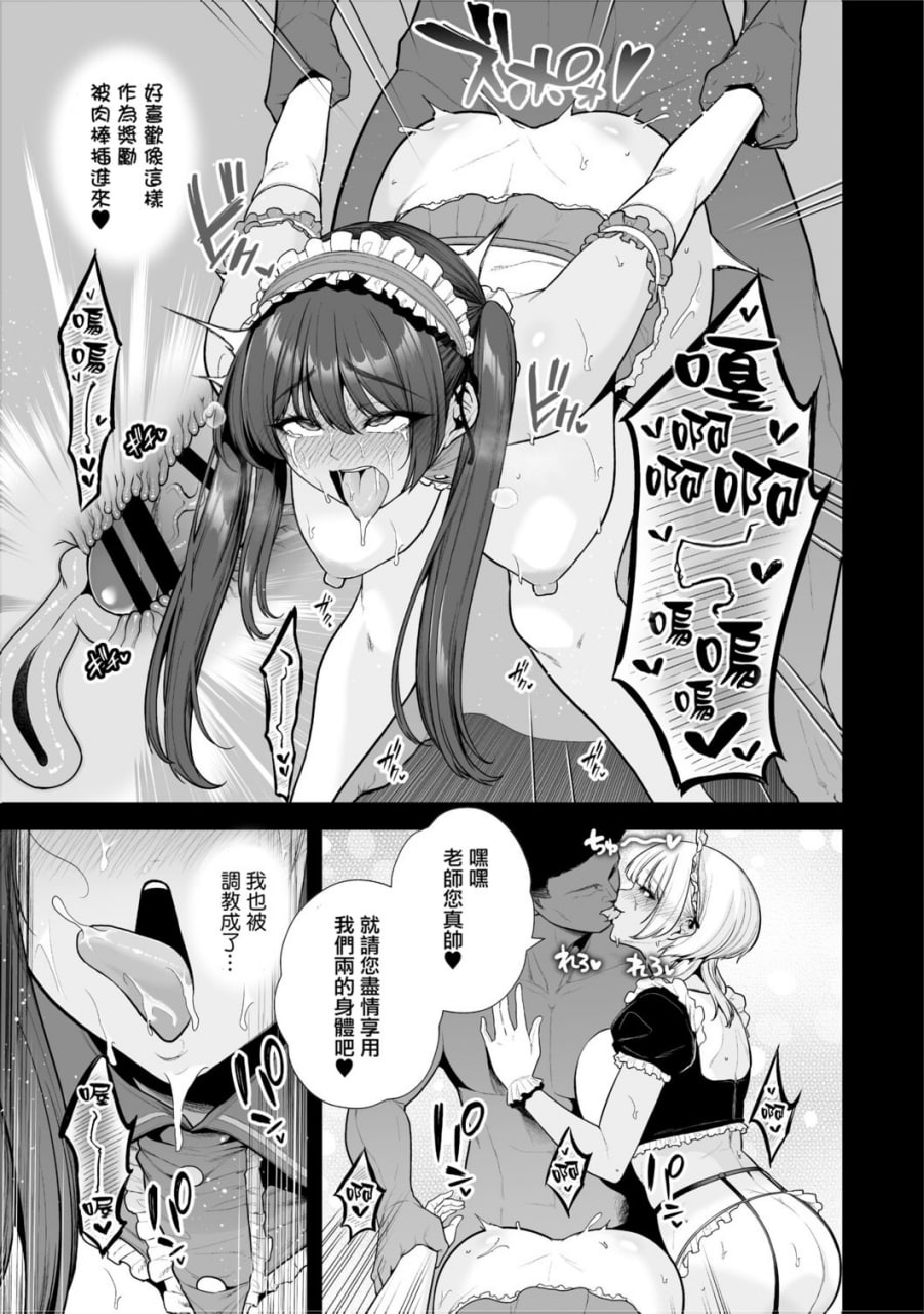 痴魅闷凌 第17页