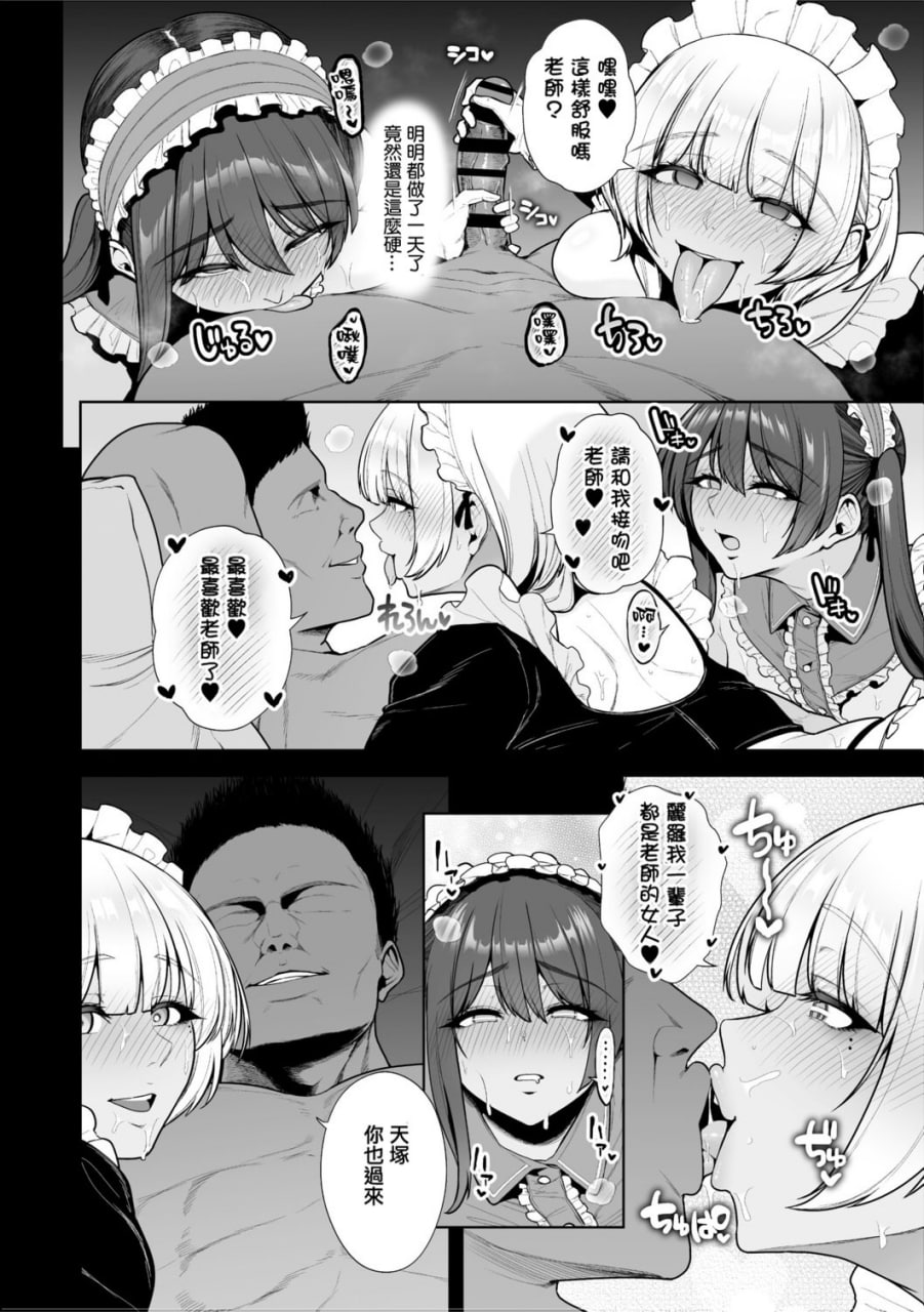 痴魅闷凌 第22页