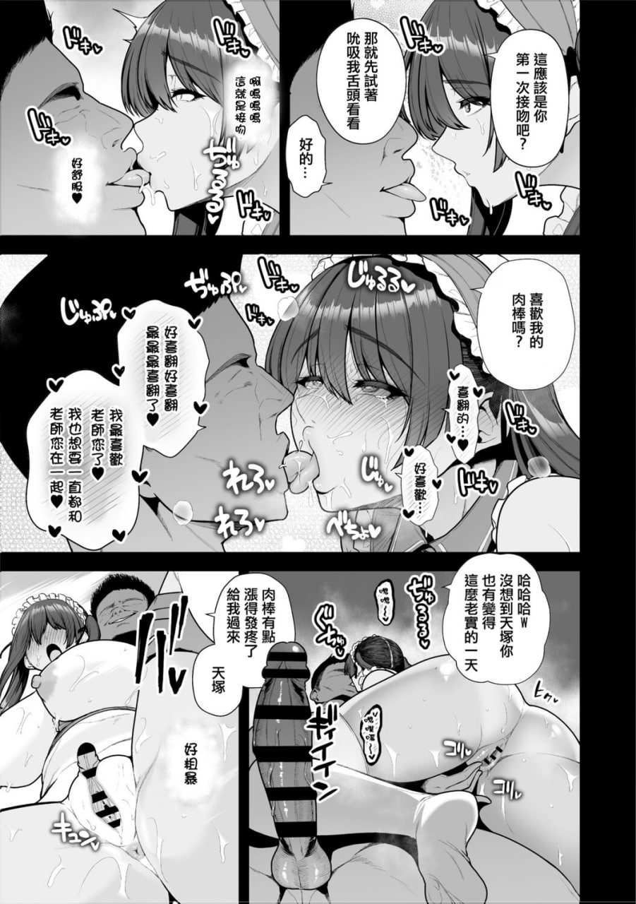 痴魅闷凌 第23页