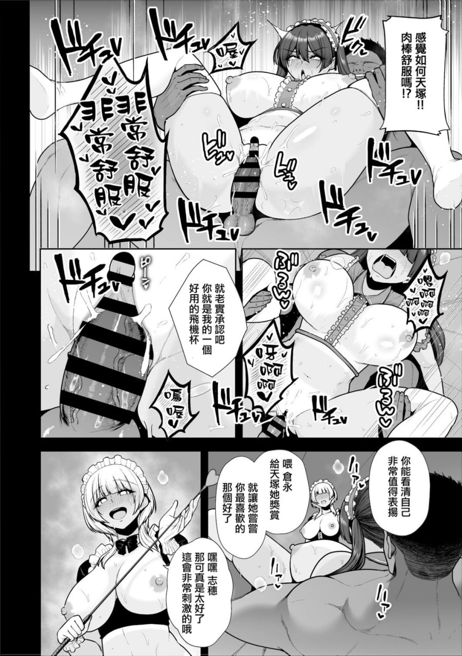 痴魅闷凌 第24页