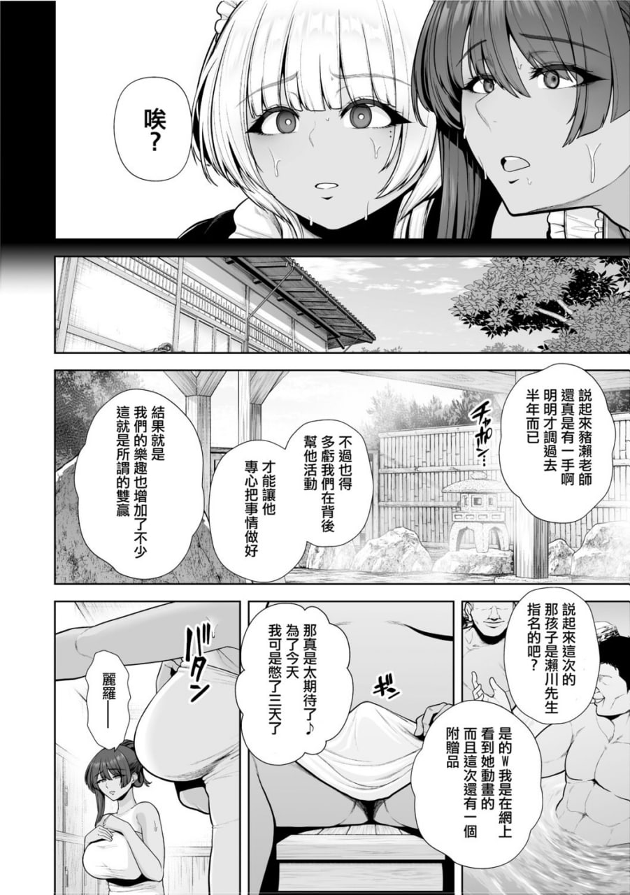 痴魅闷凌 第28页