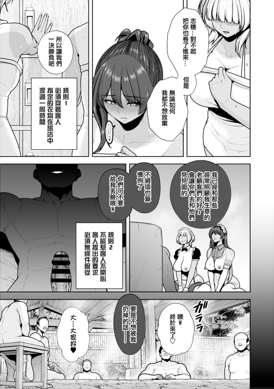 痴魅闷凌 第29页
