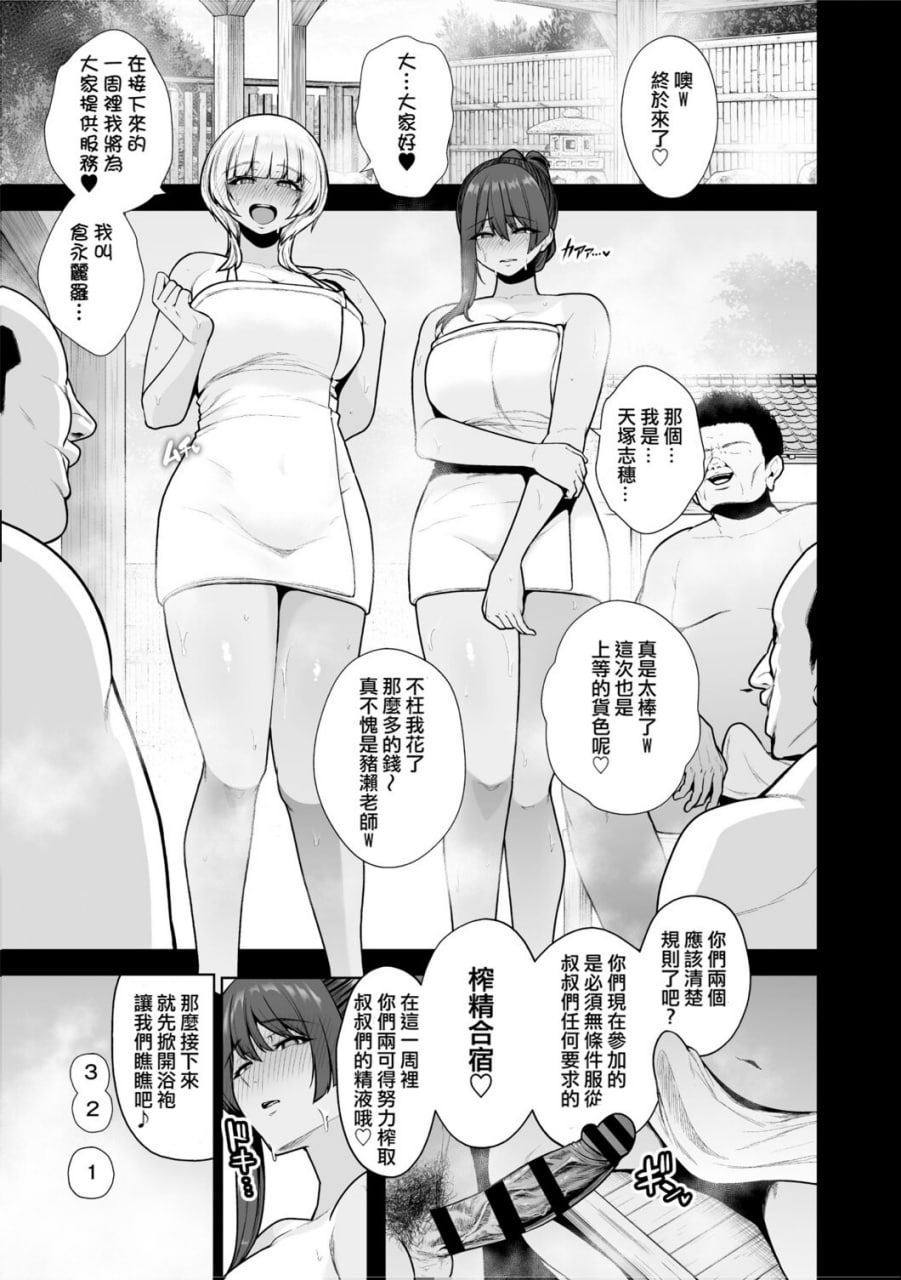 痴魅闷凌 第31页