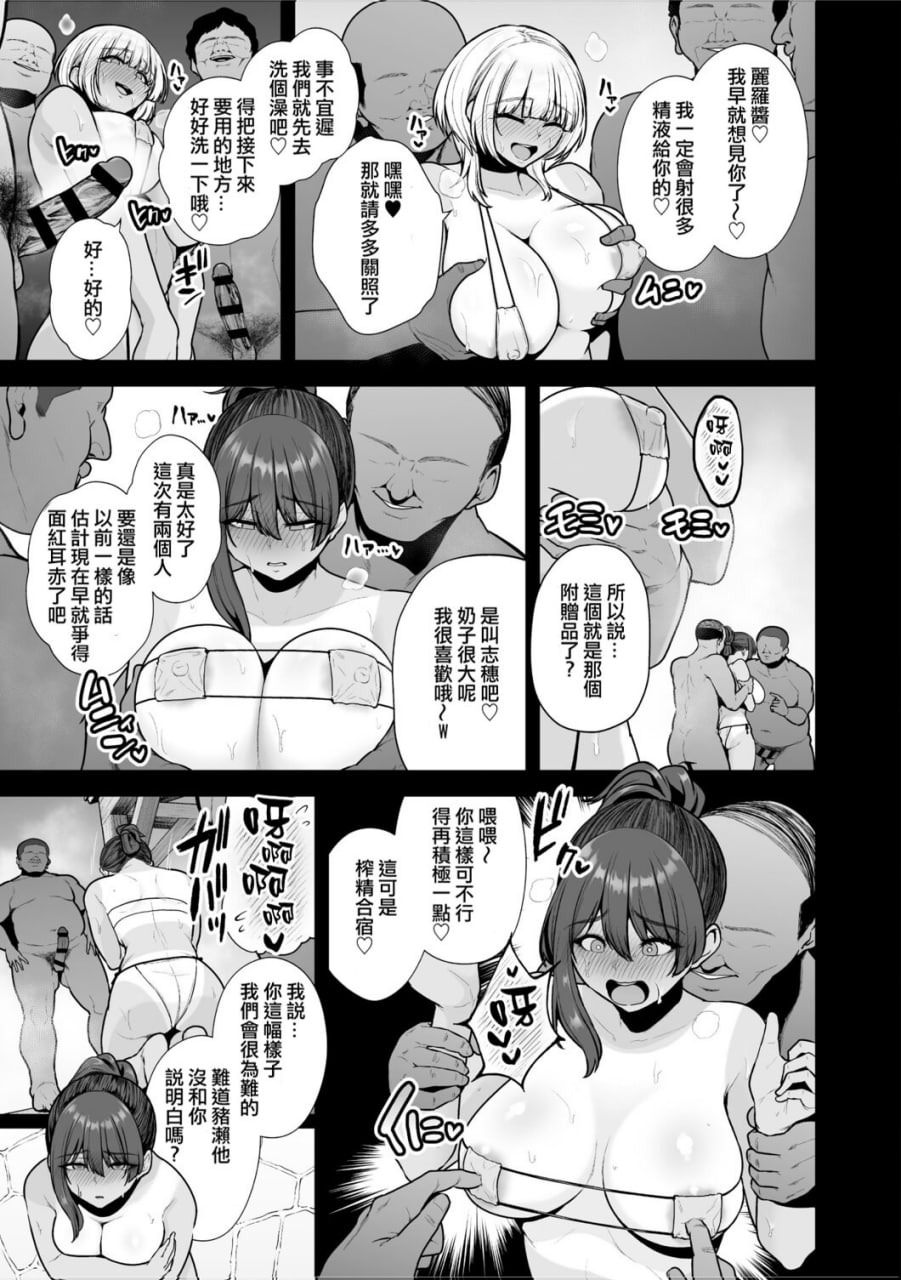 痴魅闷凌 第33页