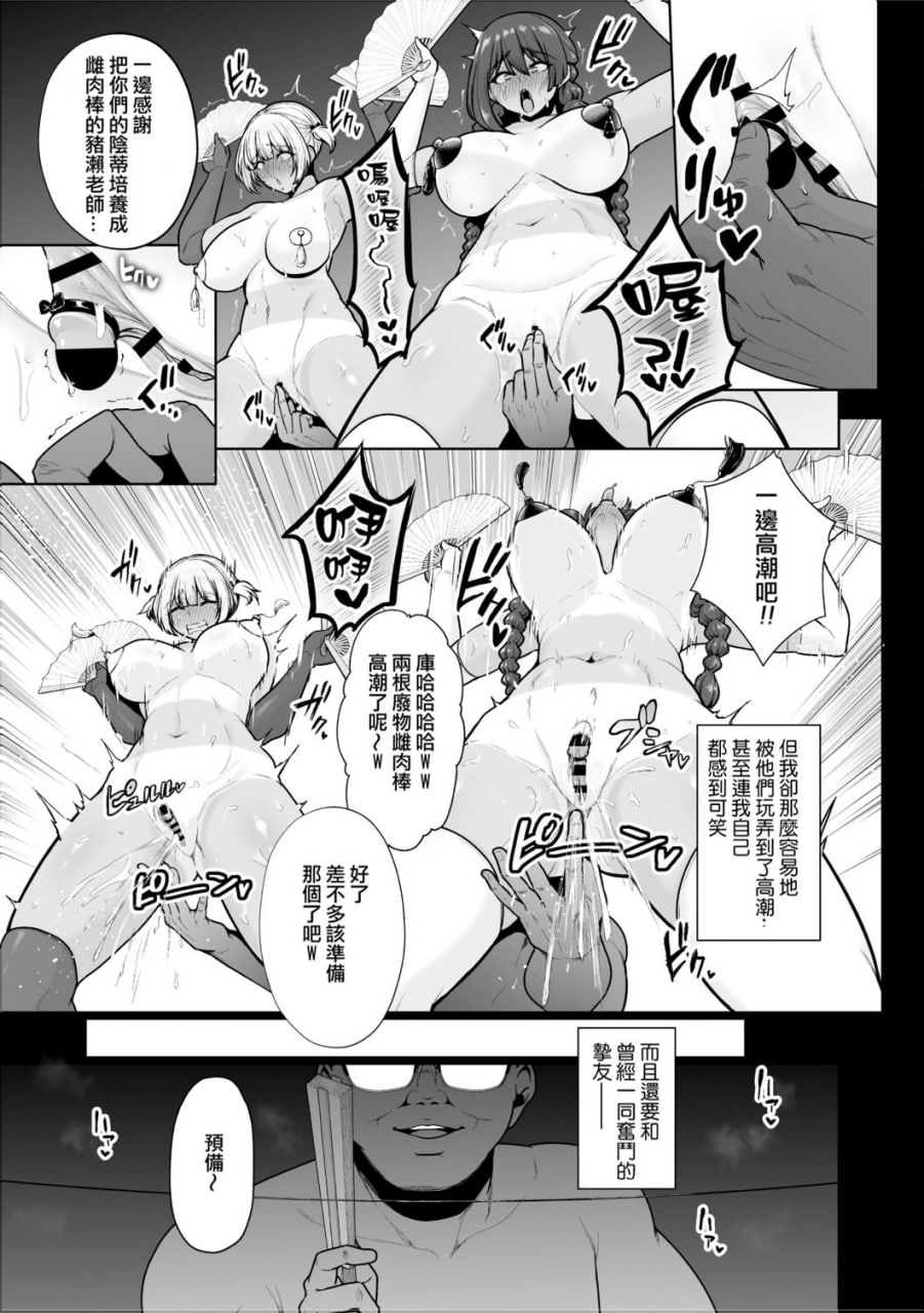 痴魅闷凌 第37页