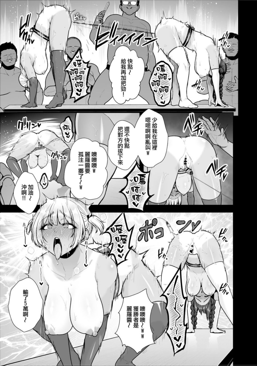 痴魅闷凌 第39页