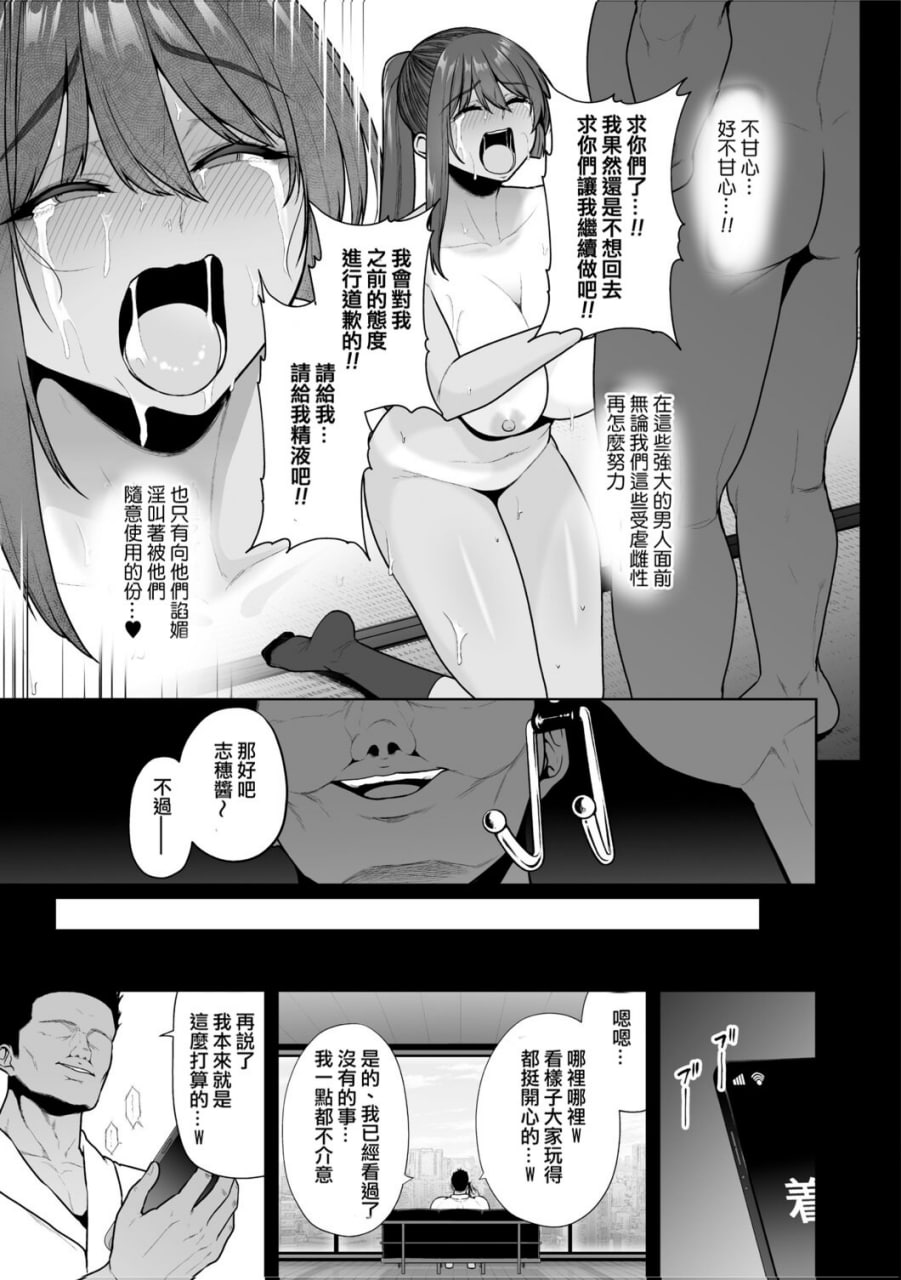 痴魅闷凌 第53页